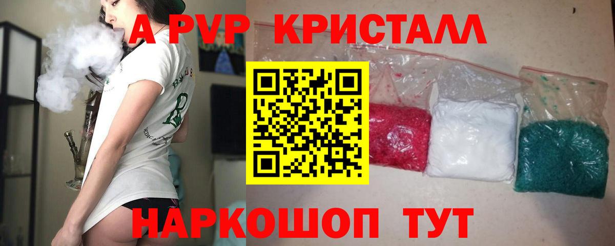 Альфа ПВП Соль Лосино-Петровский