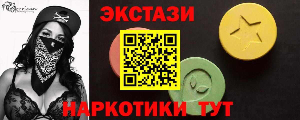 Лосино-Петровский  Экстази Cube  ЭКСТАЗИ  Ecstasy Philipp Plein  Вход с VPN 