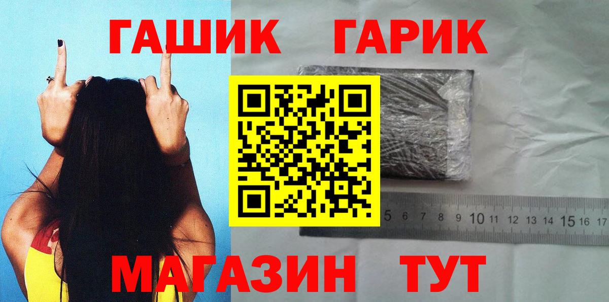 Гашиш 40% ТГК  Гашиш Ice-O-Lator  Лосино-Петровский  купить   Вход с VPN 