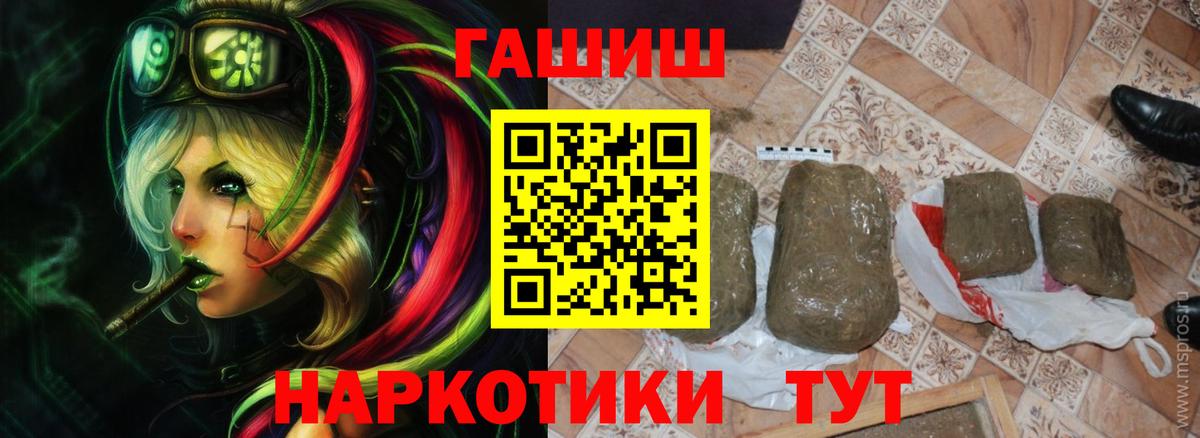 Гашиш ice o lator Лосино-Петровский
