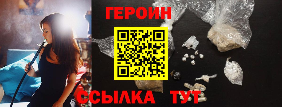 ГЕРОИН афганец  Вход с VPN  Лосино-Петровский 