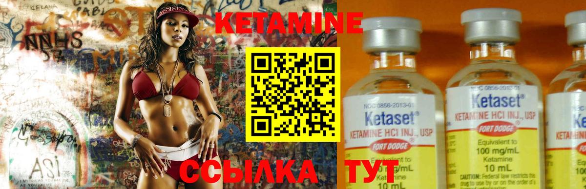 Лосино-Петровский  Кетамин VHQ  гидра ССЫЛКА  Вход с VPN  Кетамин ketamine 