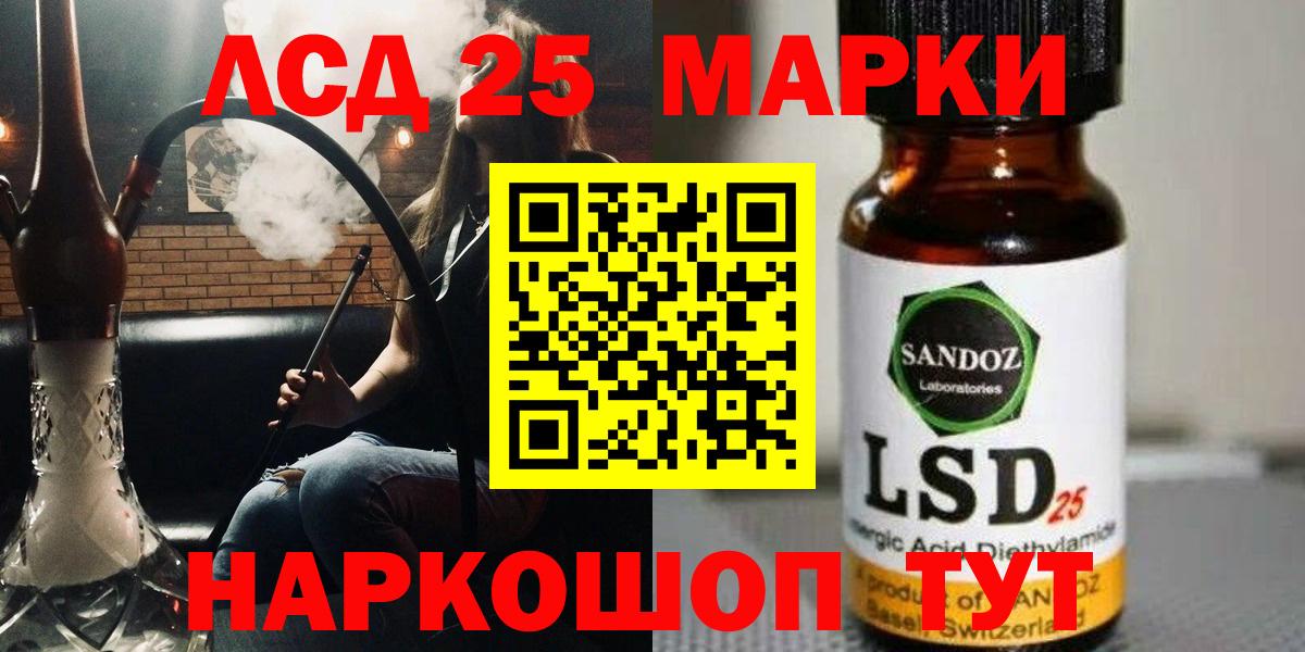 LSD-25 экстази кислота Лосино-Петровский