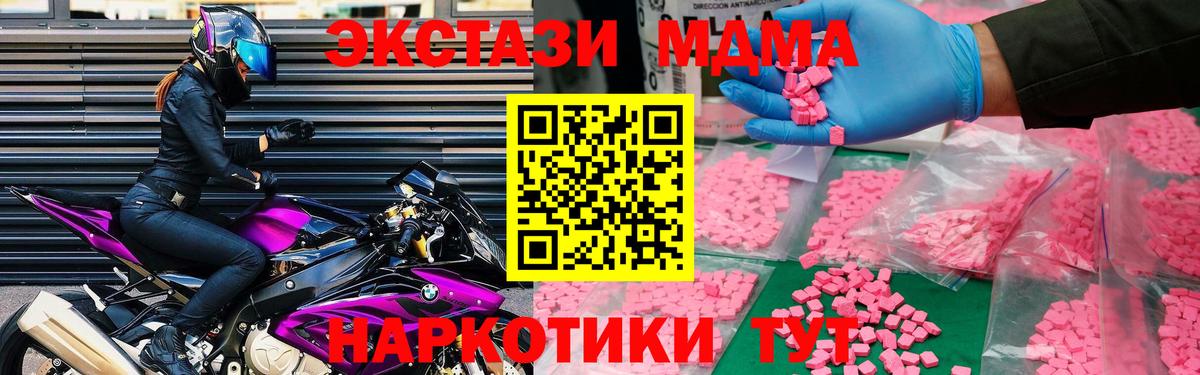 МДМА crystal Лосино-Петровский