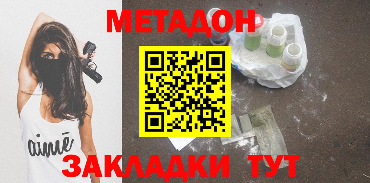 МЕТАДОН methadone  Вход с VPN  Лосино-Петровский 