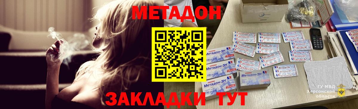 Метадон methadone Лосино-Петровский