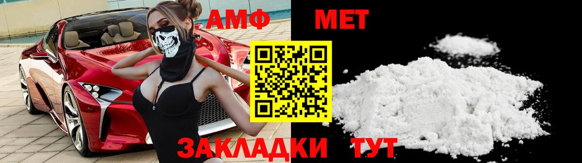 Метамфетамин мет  Метамфетамин мет  Лосино-Петровский  Вход с VPN 