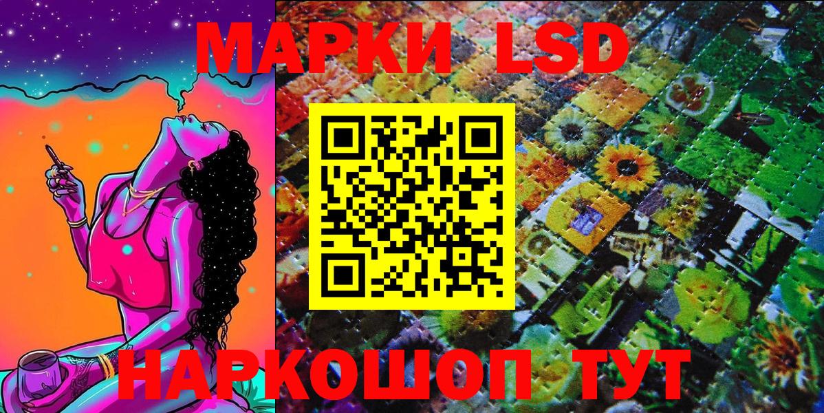 Наркотические марки 1,5мг  Вход с VPN  Лосино-Петровский 