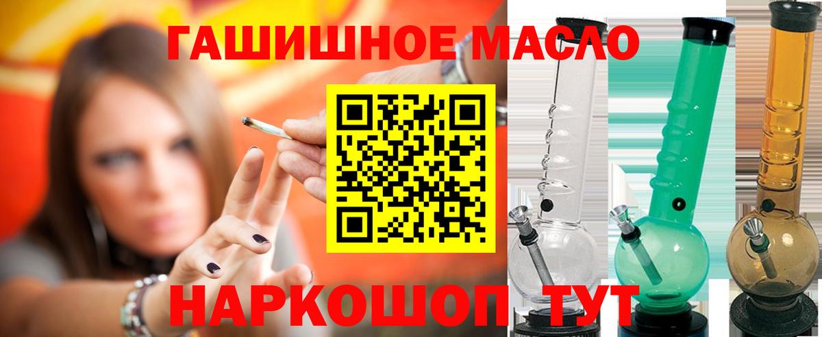 ТГК концентрат  Вход с VPN  Лосино-Петровский 